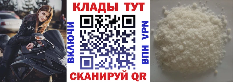 Что такое Сысерть Амфетамин  APVP  Мефедрон  Кокаин  МАРИХУАНА 