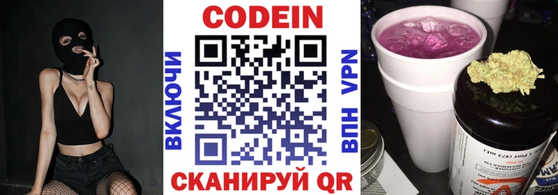 Кодеин Purple Drank  наркота  Сысерть 