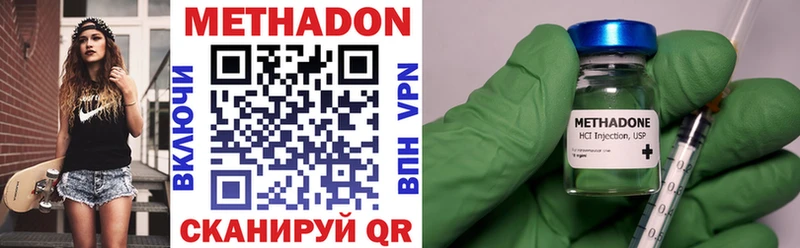 МЕТАДОН VHQ купить цена Сысерть