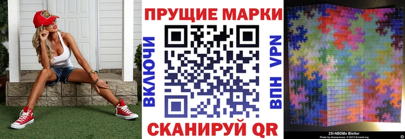 Марки NBOMe 1,8мг  купить наркотик  Сысерть 